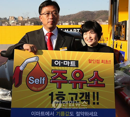 이마트 구성점 첫 대형마트 주유소