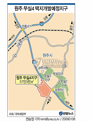 원주 무실4 택지개발예정지구 지정