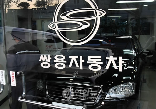 쌍용차 법정관리 신청