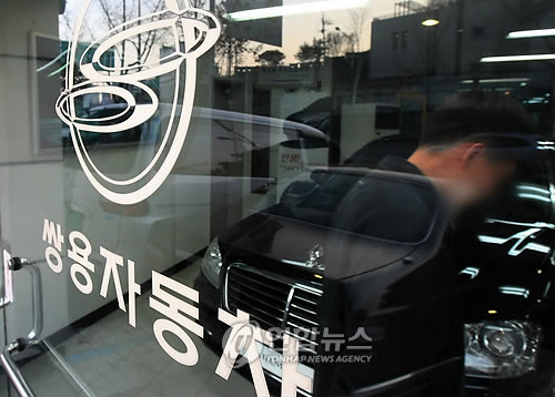 쌍용차 법정관리 신청