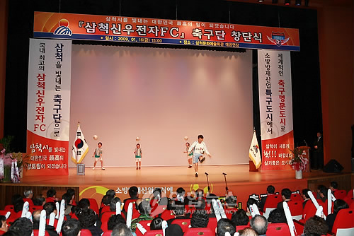삼척신우전자FC 창단