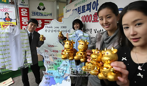세탁 전문점 크린토피아 1000호점 오픈