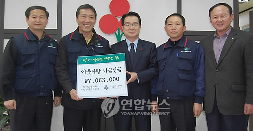 울산화학노련 호프데이서 마련한 성금 쾌척