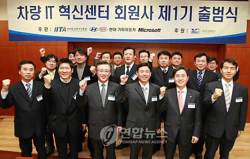 현대.기아차, 차량IT혁신센터 본격 가동