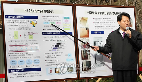 주거 복지 계획 밝히는 오세훈 시장