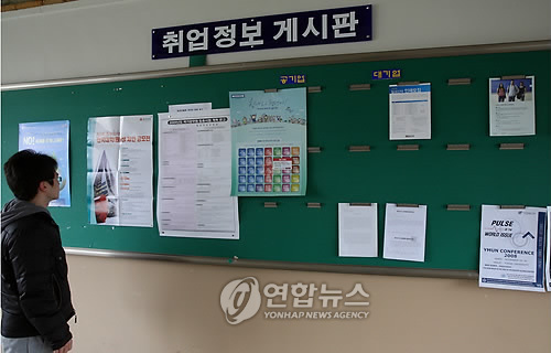 취업 정보는 어디에