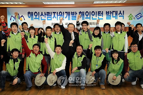 산림청, 해외산림자원개발 인턴 발대식