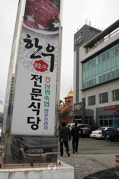 최고 한우 도전 맞대결..양평 VS 이천