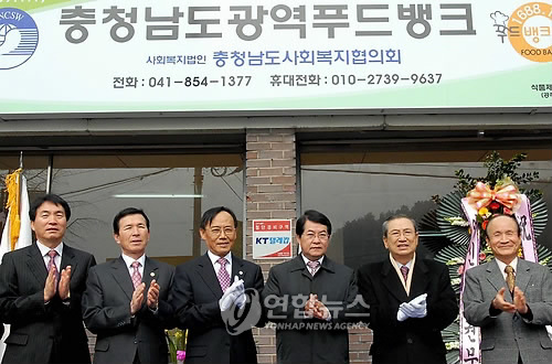 충남 광역푸드뱅크 공주서 문 열어