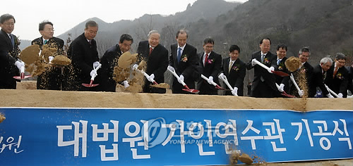 순창서 대법원 가인연수관 첫 삽