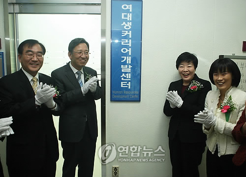 충북대 여대생커리어개발센터 개소