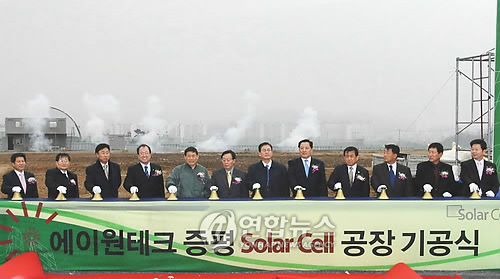 에이원테크 증평 태양전지 공장기공