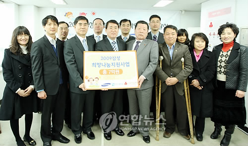 삼성사회봉사단 경기모금회에 7억 성금