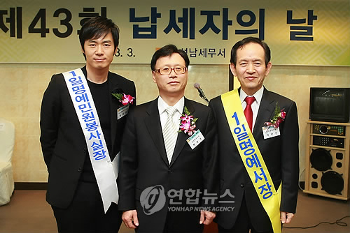 성남세무서 납세자의 날 행사