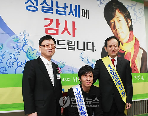 성남세무서 납세자의 날 행사