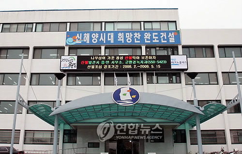 완도군 청사에 첨단 LED 전광판 설치