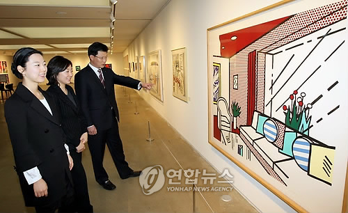 부산서 리히텐슈타인 전시회