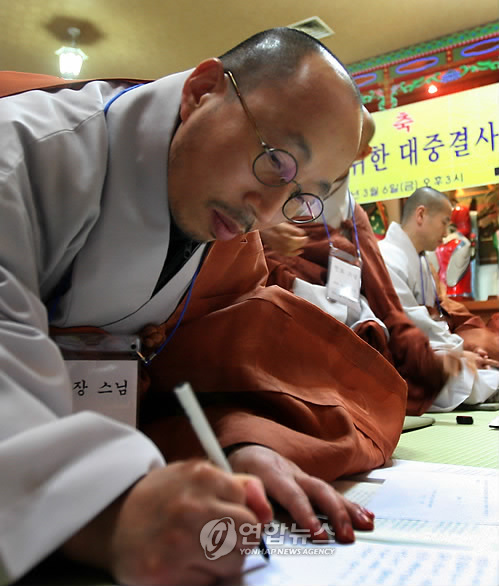 청정 승가를 위한 대중결사