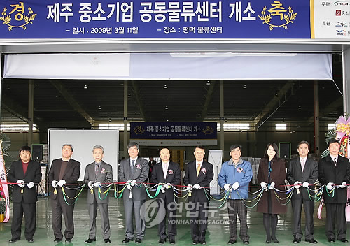 평택에 설치된 제주 공동물류센터