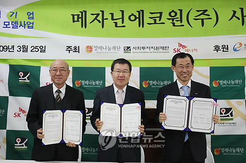 사회적 기업 2호 메자닌에코원 출범