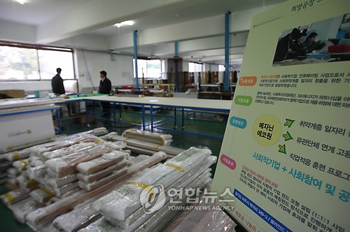 <사회적기업 메자닌 에코원 출범>(종합)