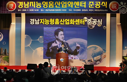 경남 지능형 홈 산업화센터 준공