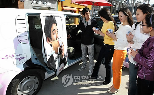 한국야쿠르트, 여대생을 위한 이색마케팅