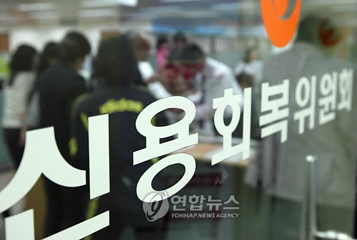 북적이는 신복위 상담소
