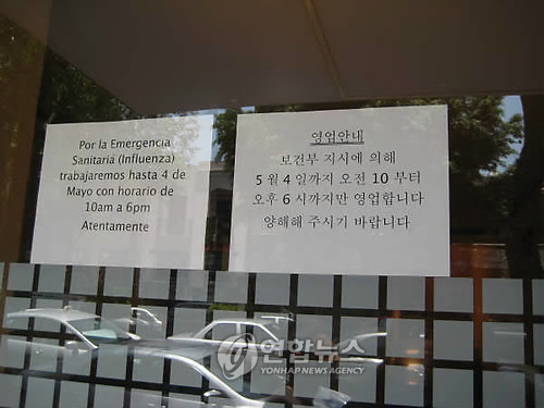 한국식당 영빈관에 내걸린 안내문