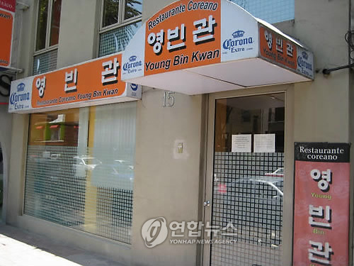 닫혀있는 한국식당 영빈관
