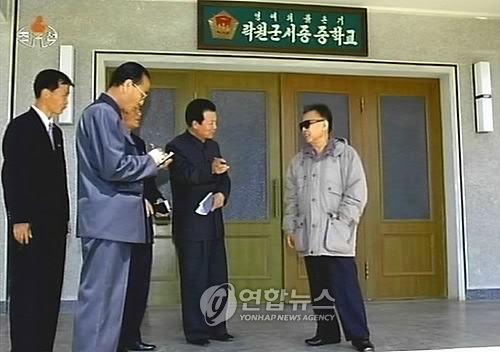 北 김정일 함남 낙원군 서중학교 시찰