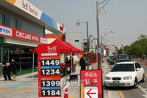 롯데마트 행복드림 주유소 오픈