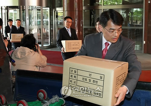 세중나모여행사 압수수색