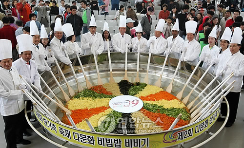 다문화 한가족 축제 2009인분 비빔밥