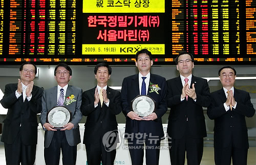 한국정밀기계(주), 서울마린(주)의 코스닥시장 신규상장식