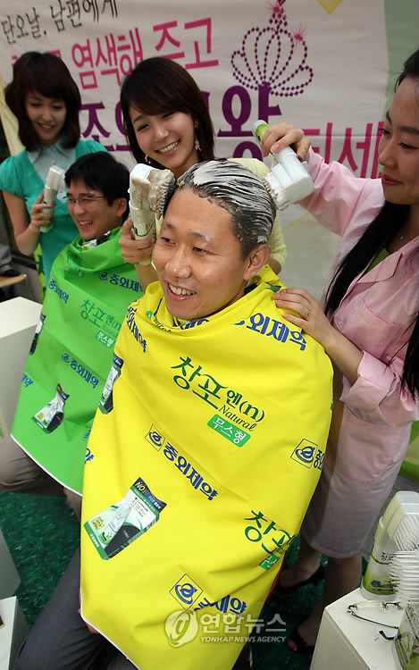 간편한 염색