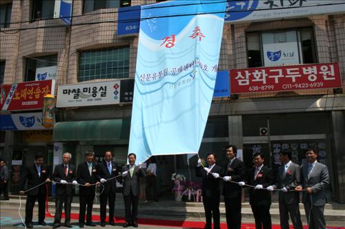 신문유통원 공동배달센터 600호 개설