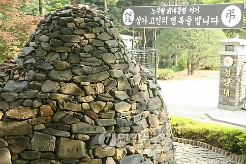 <카메라뉴스> 돌탑에 담긴 고마움과 애도