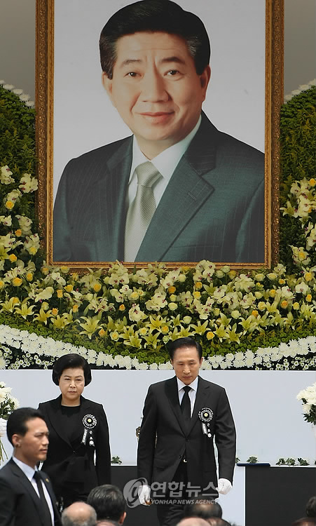 故 노무현 전 대통령 영결식