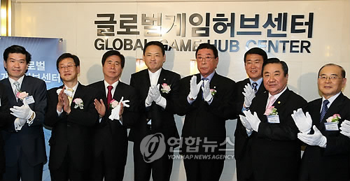 글로벌게임허브센터 개소식
