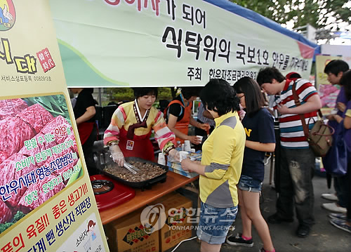 한우불고기 시식