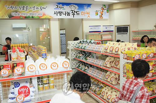 제주 사랑나눔 푸드마켓 개장