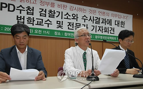 법학자들, '검찰 민주주의 파괴활동 중단 촉구'