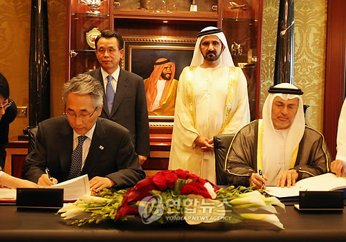 한-UAE 원자력협력협정 체결식