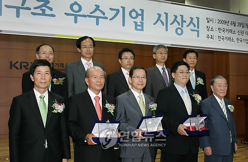 2009년도 지배구조 우수기업 등 시상식