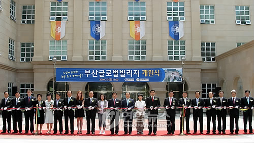 도심형 영어마을 부산 글로벌빌리지 개원