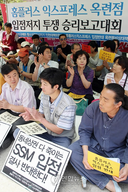 인천 상인, 홈플러스 개점보류 기쁘지만…
