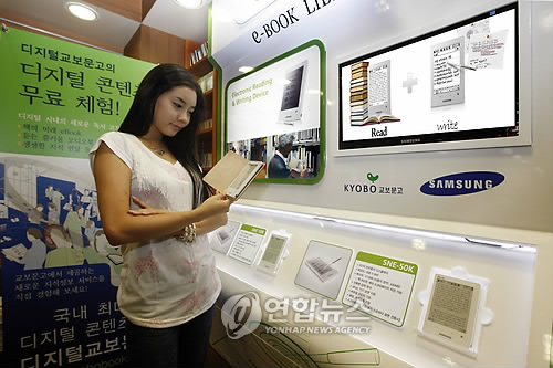 삼성전자, 교보문고와 e북 단말기 출시