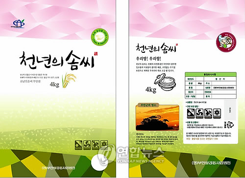 부안쌀 브랜드  천년의 솜씨 부안쌀