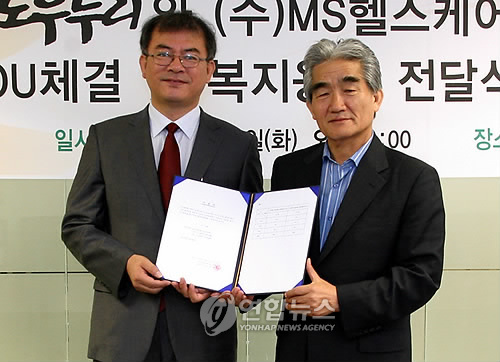 (주)온케어-MS헬스케어, MOU 체결
